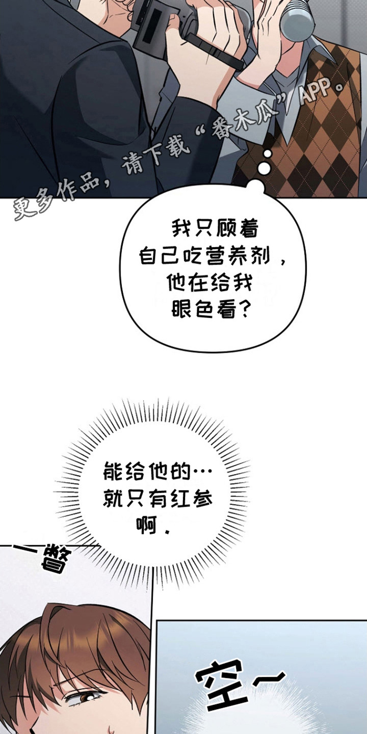 遇见浪漫的他漫画,第6话1图