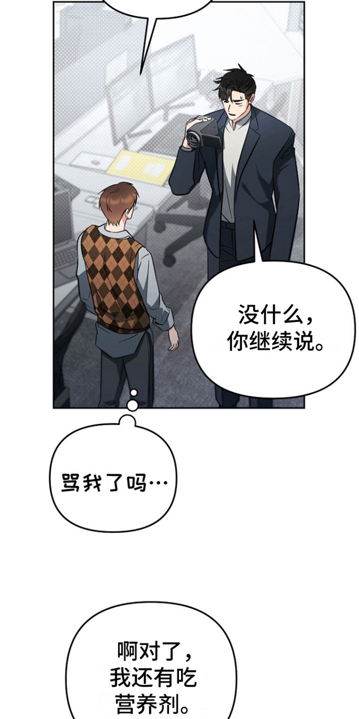 遇见浪漫的他漫画,第6话1图