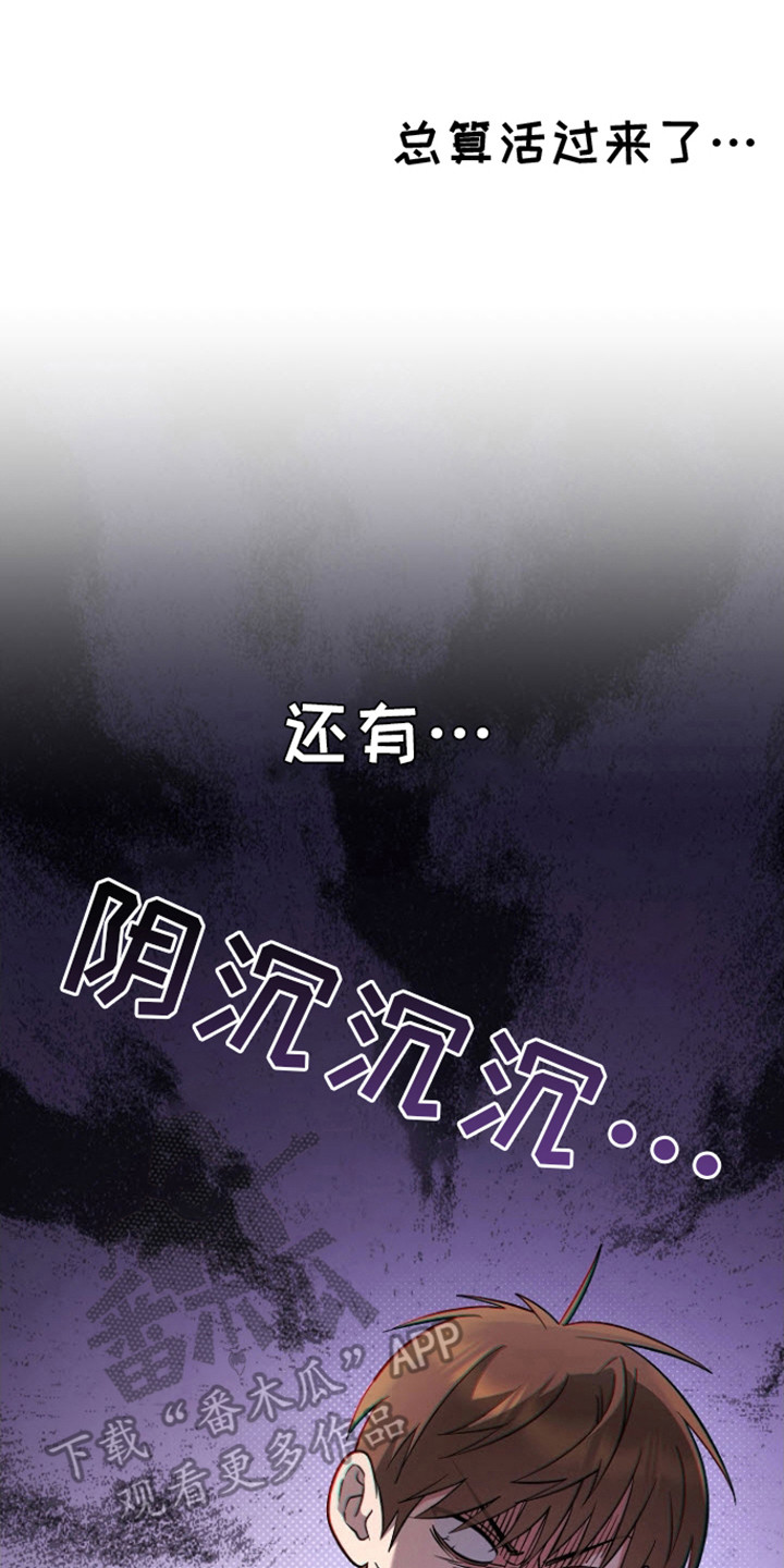 遇见浪漫的他漫画,第7话4图