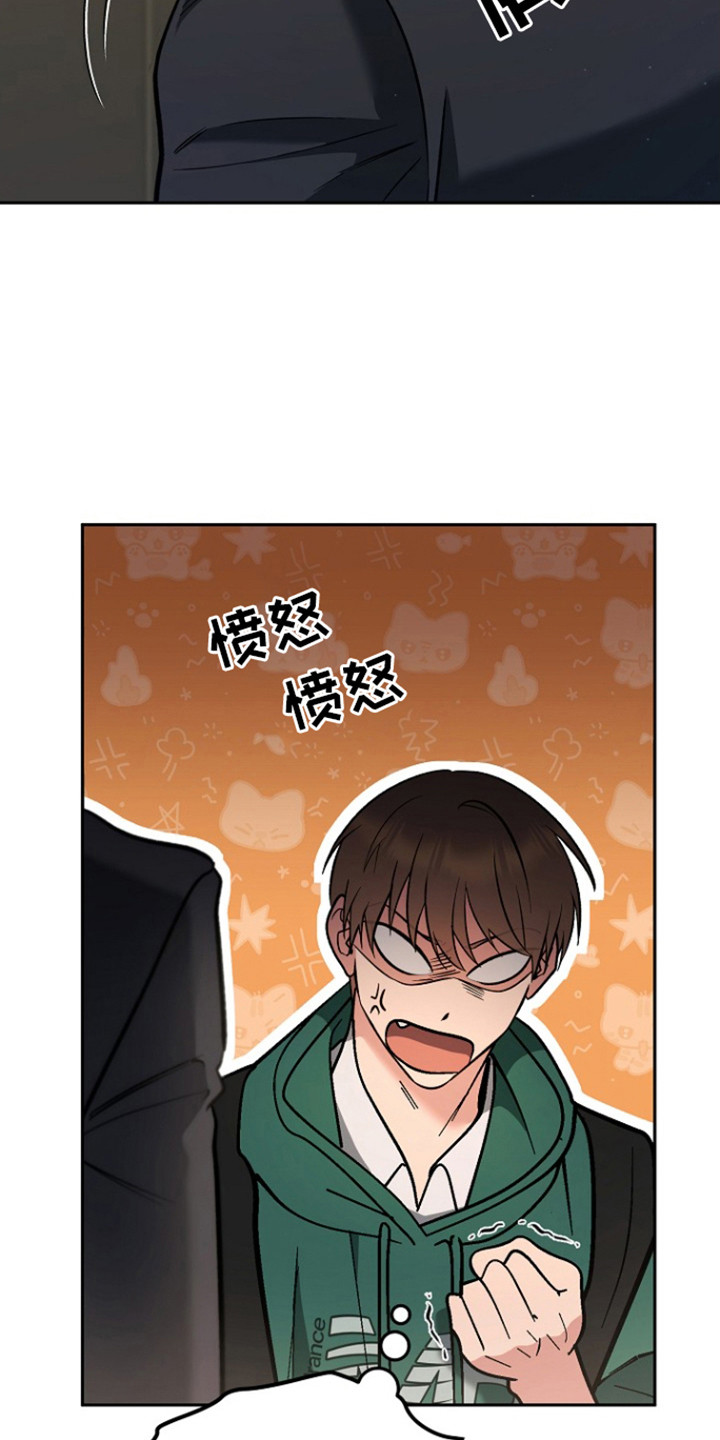 遇见浪漫的他漫画,第3话2图