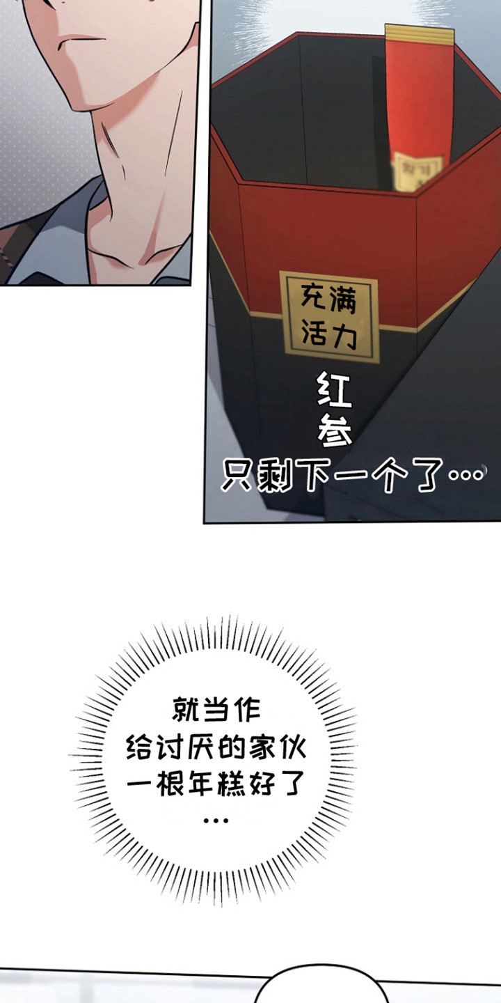 遇见浪漫的他漫画,第6话2图