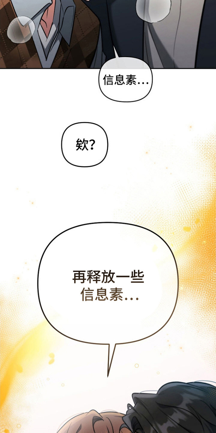 遇见浪漫的他漫画,第7话2图