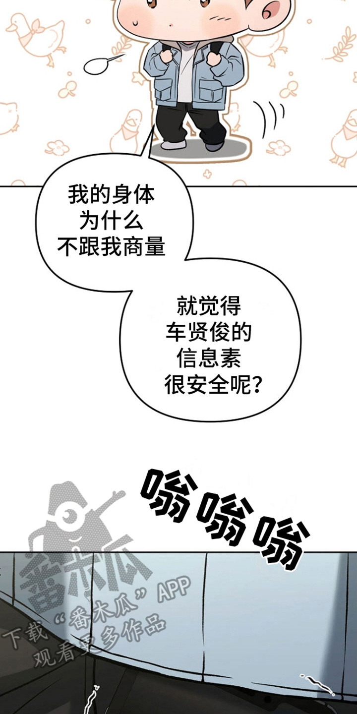 遇见浪漫的他漫画,第9话4图