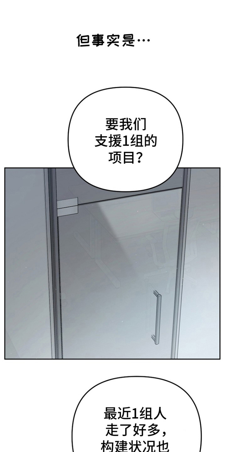 遇见浪漫的他漫画,第1话3图