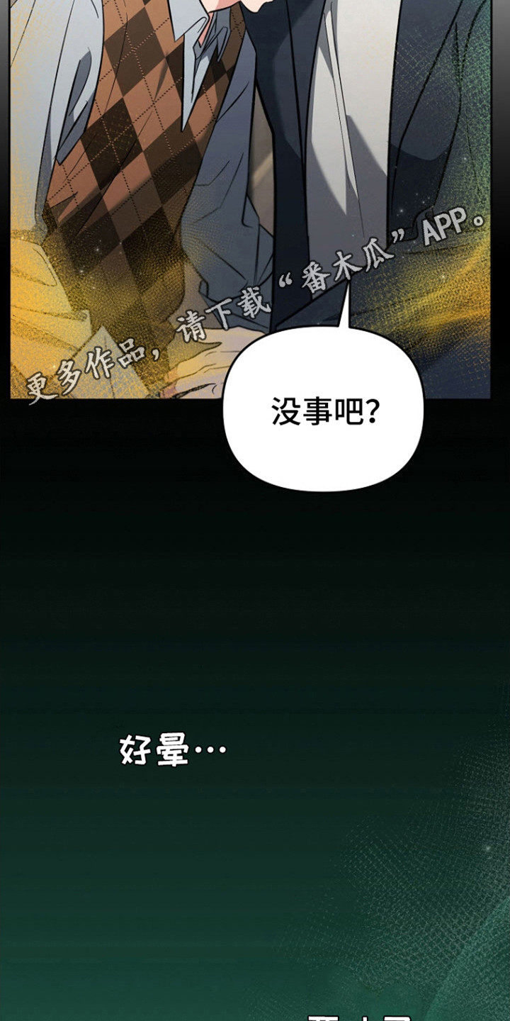 遇见浪漫的他漫画,第7话5图