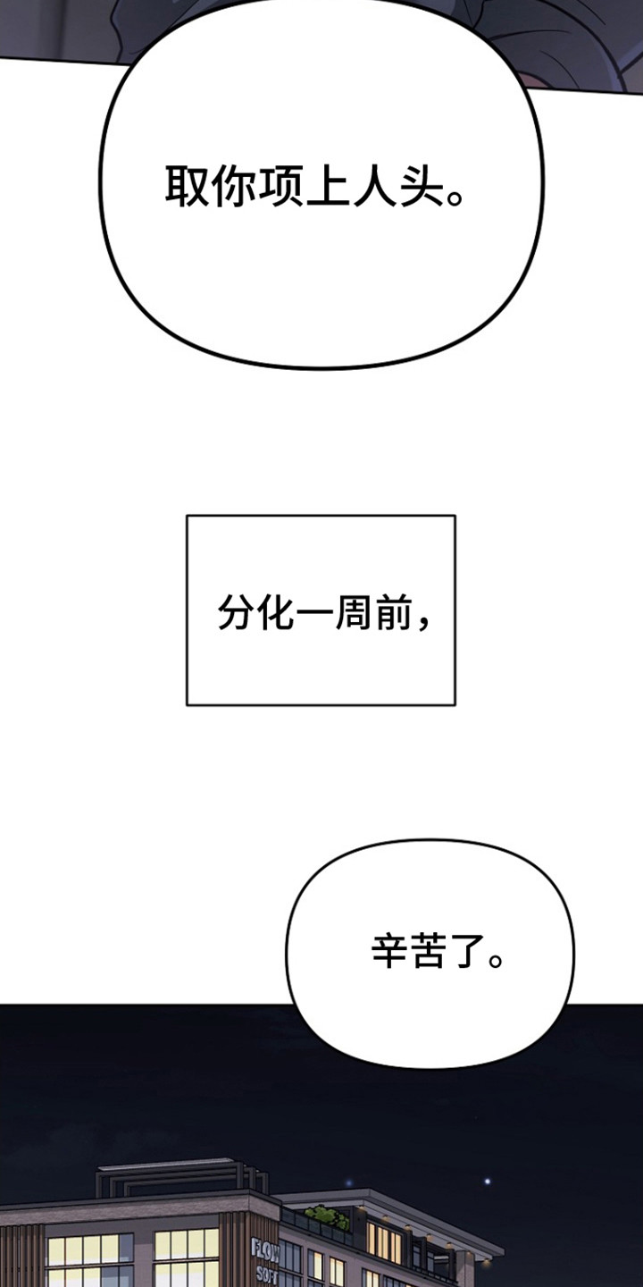 遇见浪漫的他漫画,第2话2图