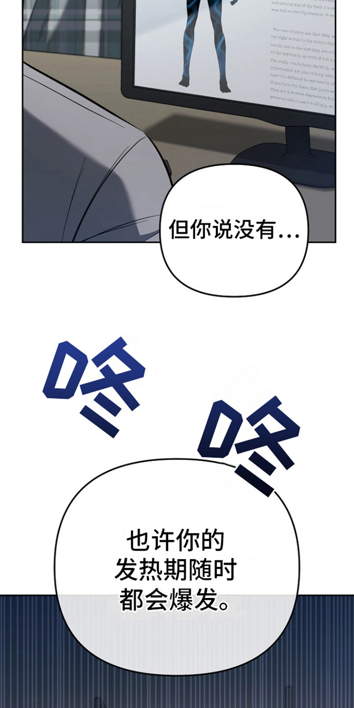 遇见浪漫的他漫画,第3话5图