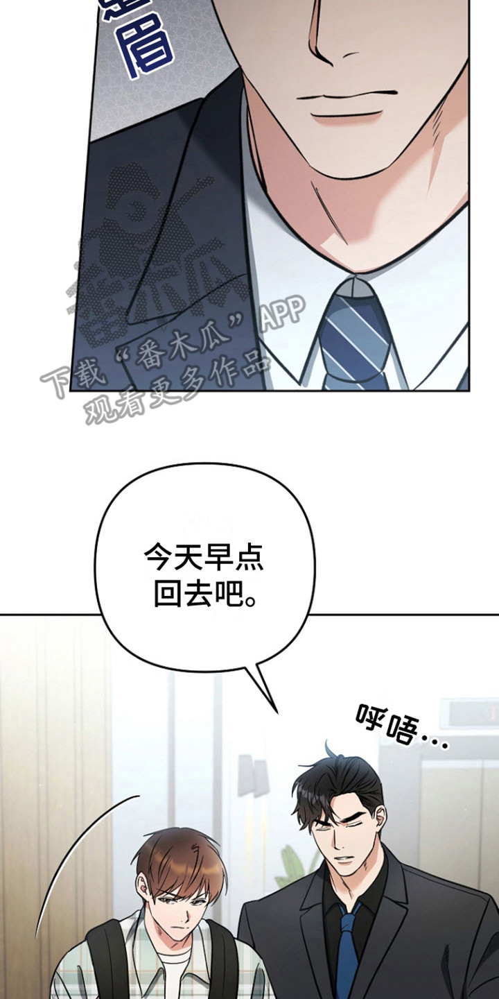 遇见浪漫的他漫画,第4话3图