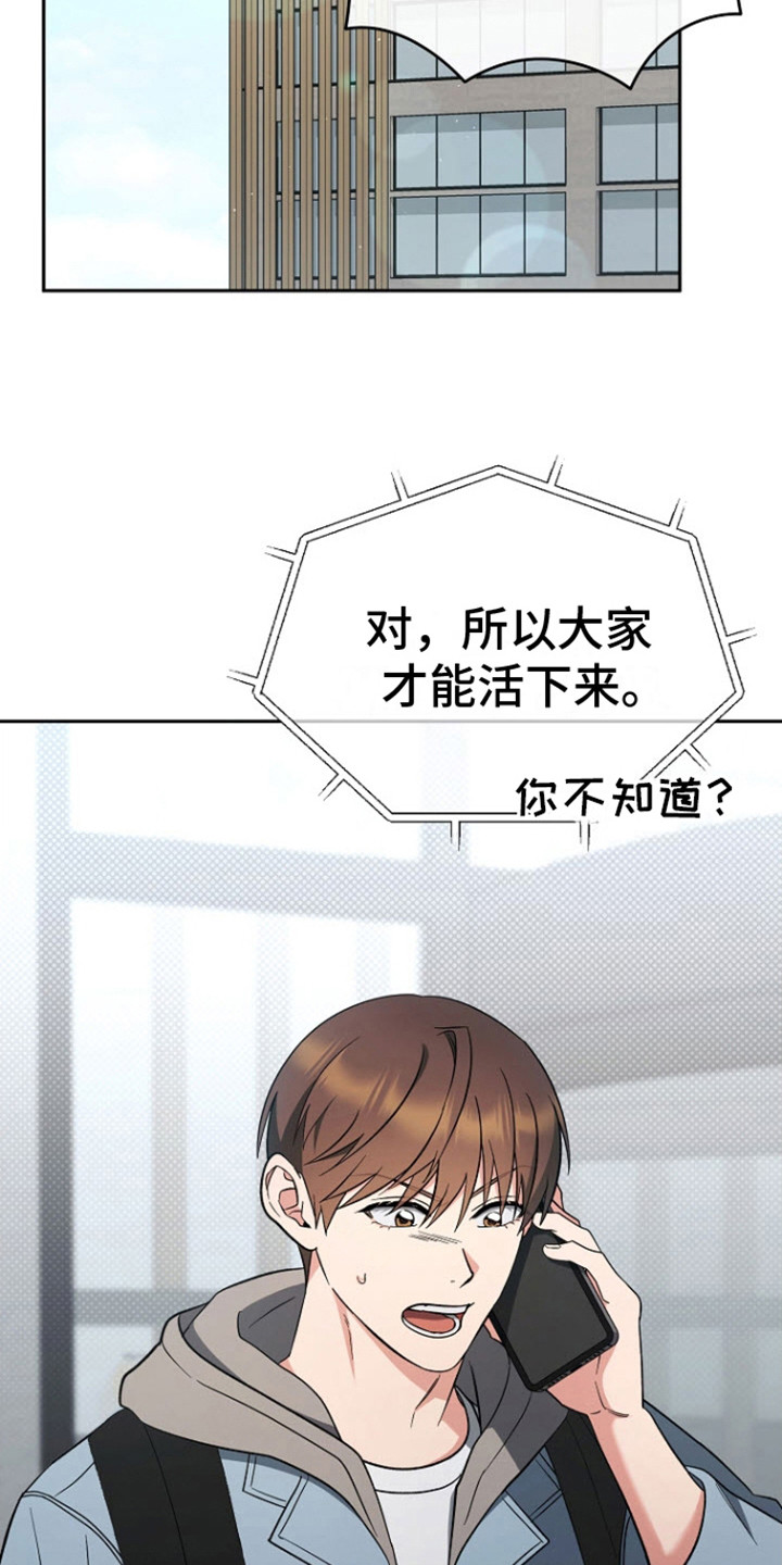 遇见浪漫的他漫画,第9话1图