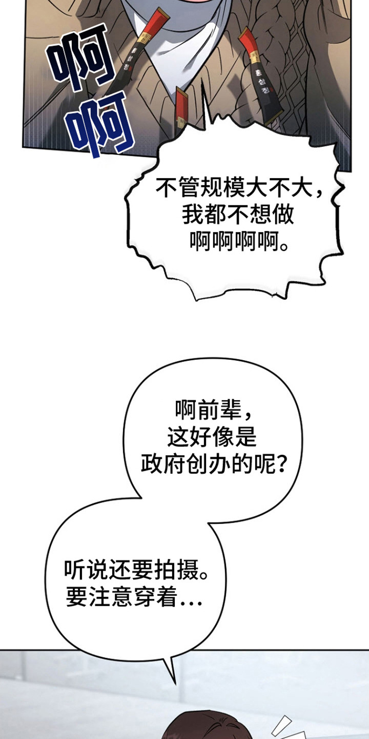 遇见浪漫的他漫画,第5话1图