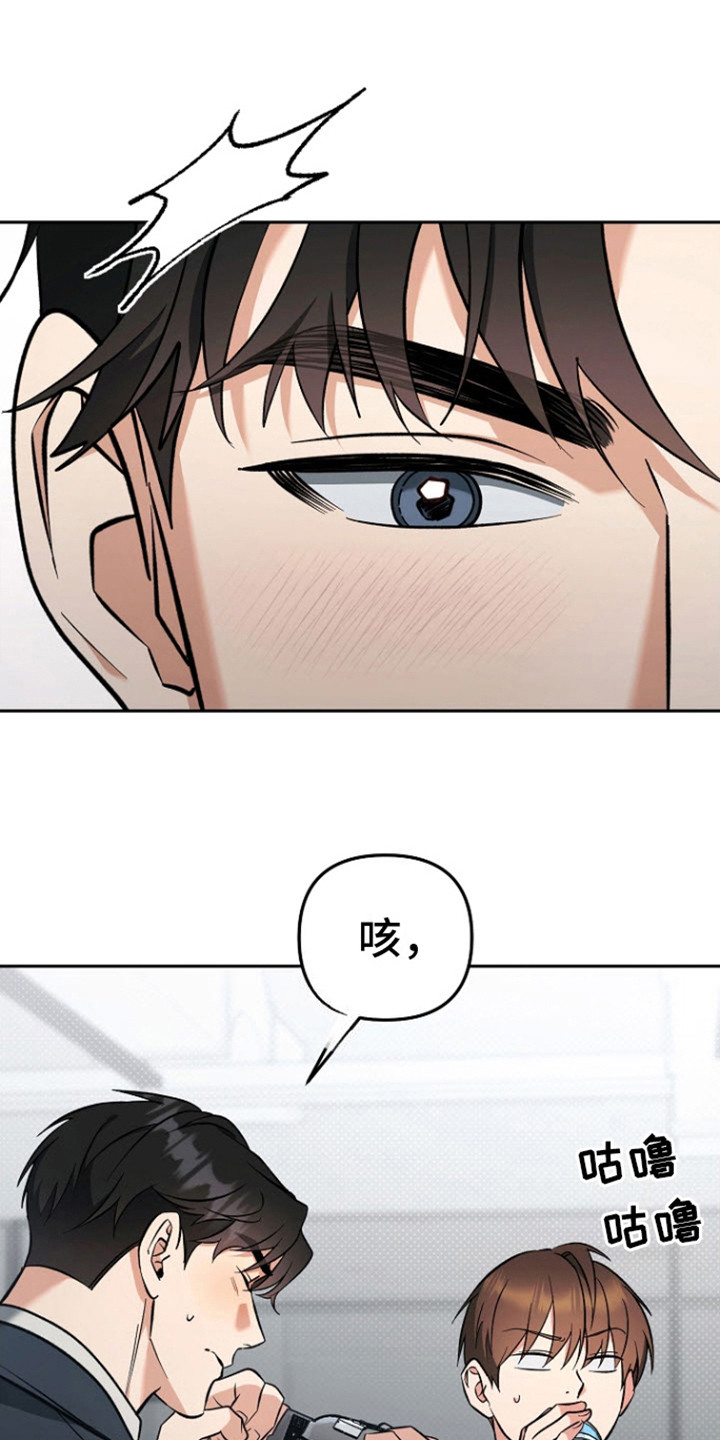 遇见浪漫的他漫画,第6话5图