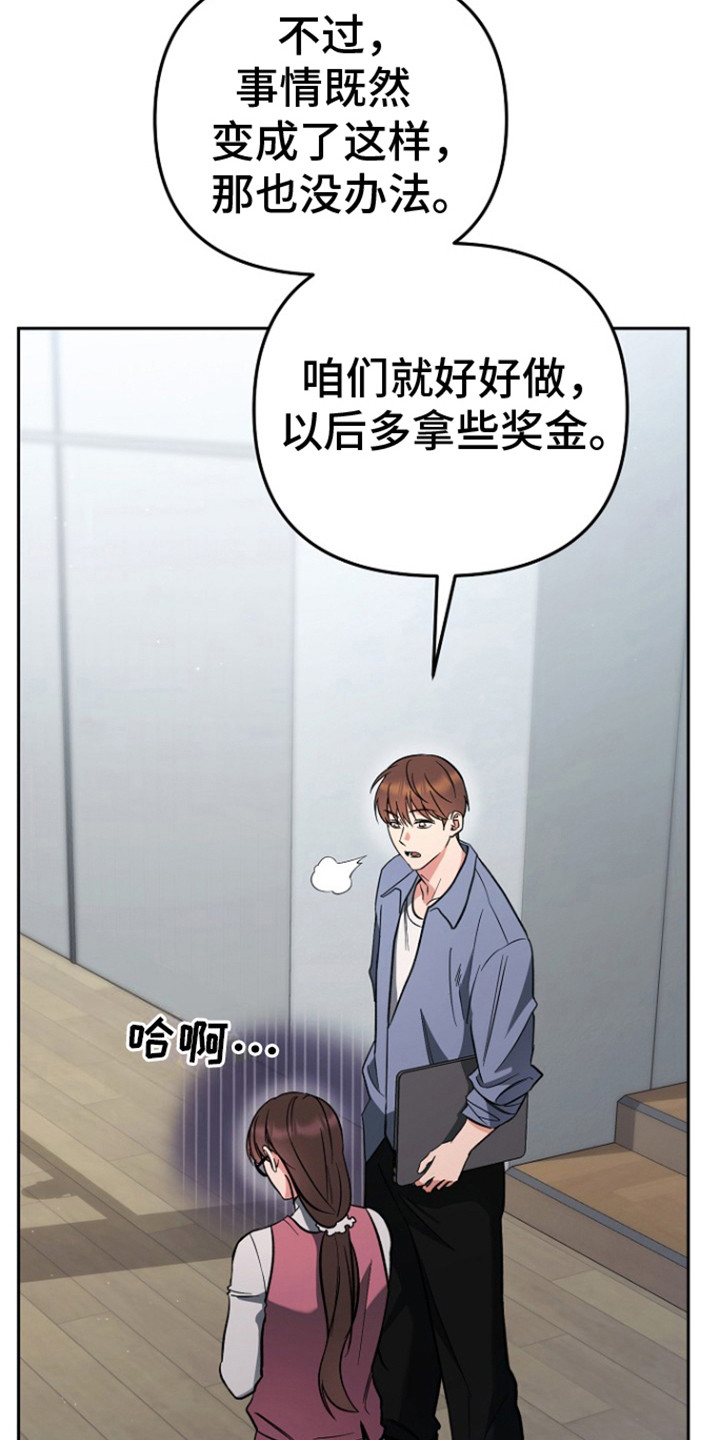 遇见浪漫的他漫画,第1话2图