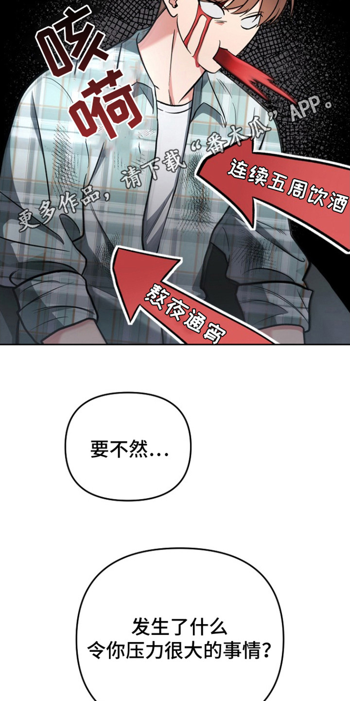 遇见浪漫的他漫画,第1话1图