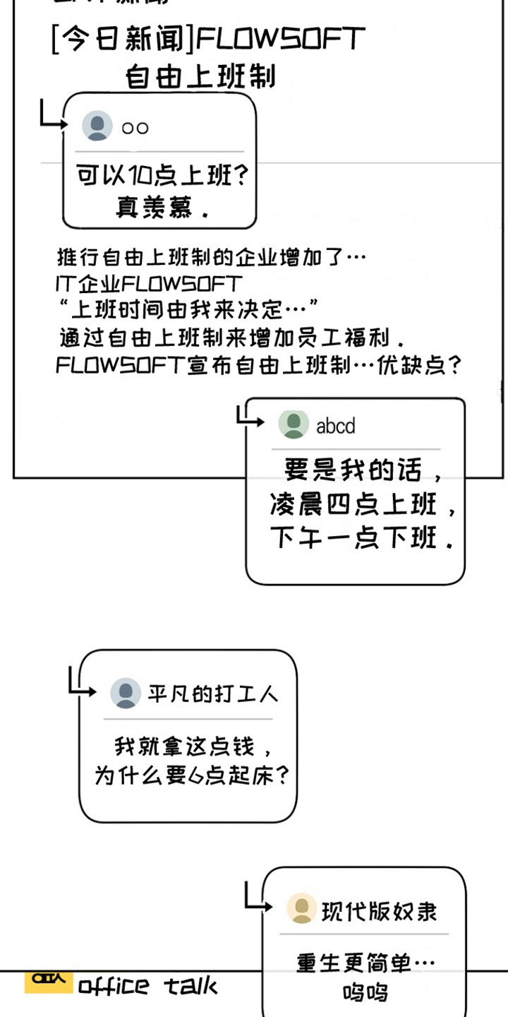 遇见浪漫的他漫画,第1话1图