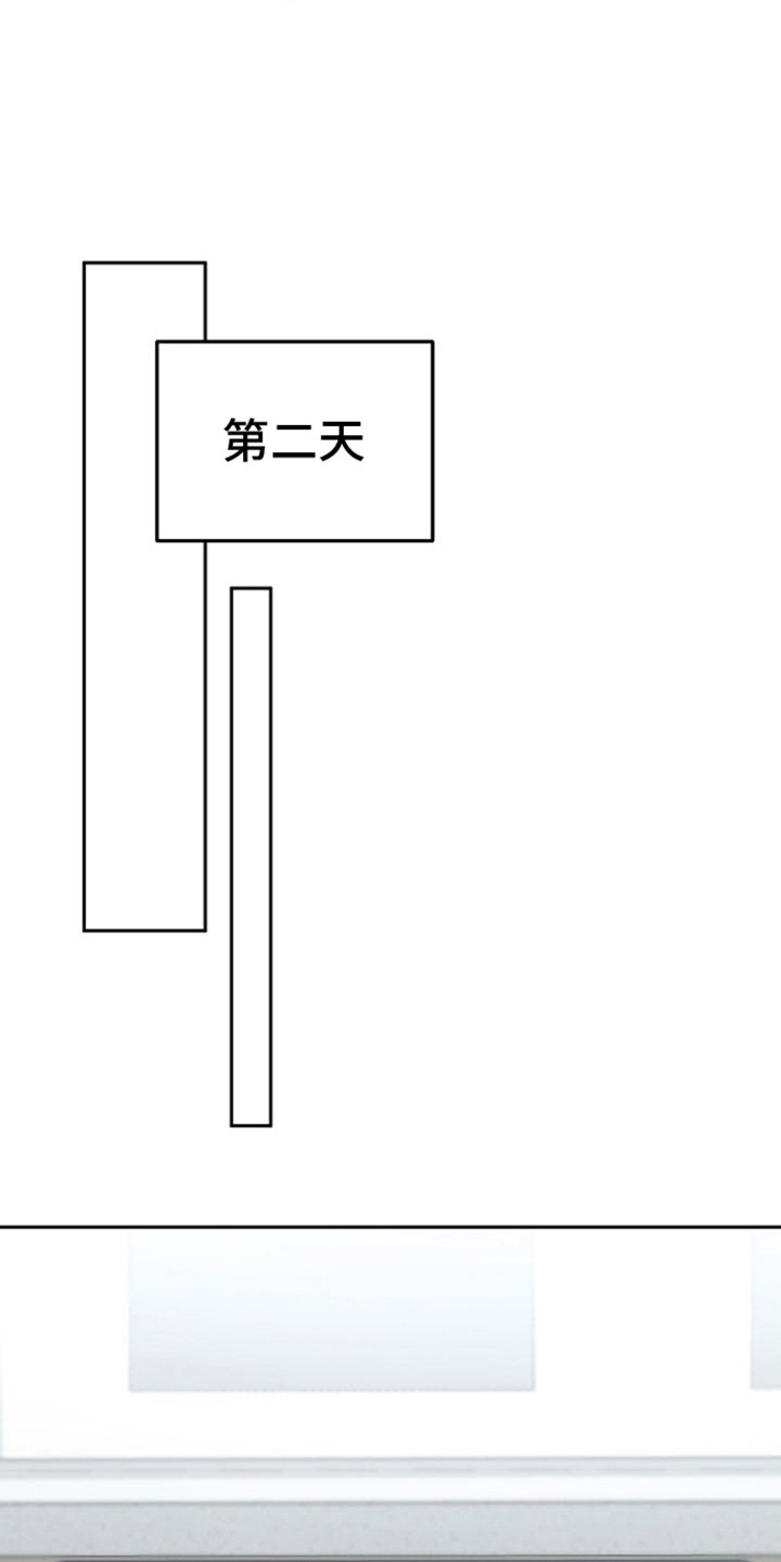 遇见浪漫的他漫画,第8话3图