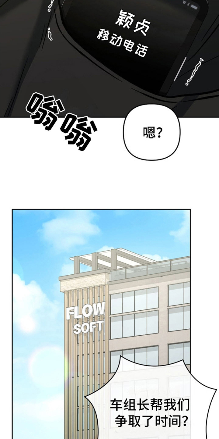 遇见浪漫的他漫画,第9话5图