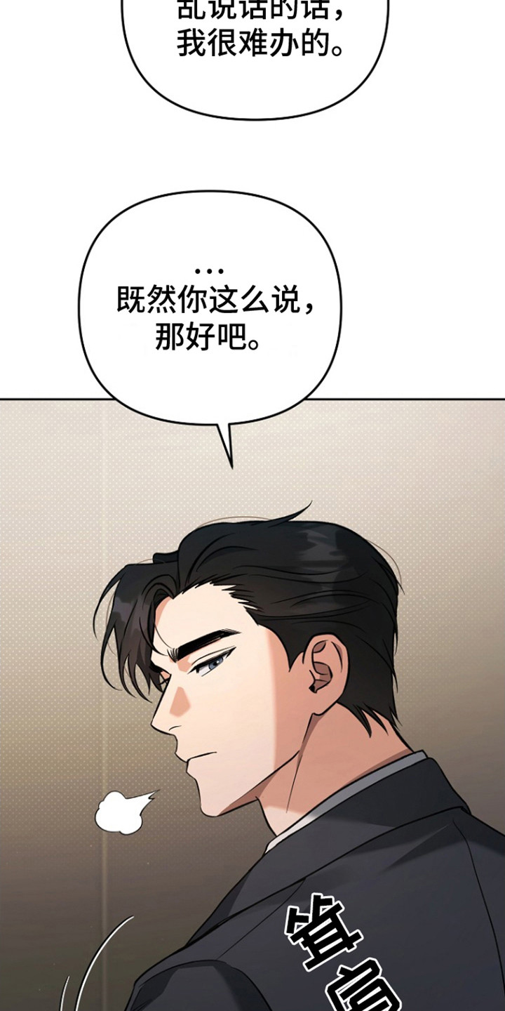 遇见浪漫的他漫画,第3话1图