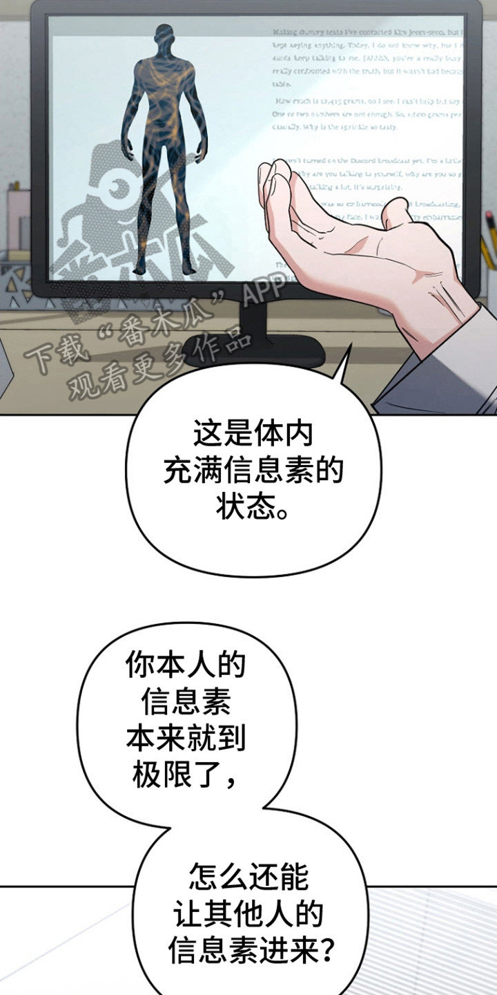 遇见浪漫的他漫画,第8话4图