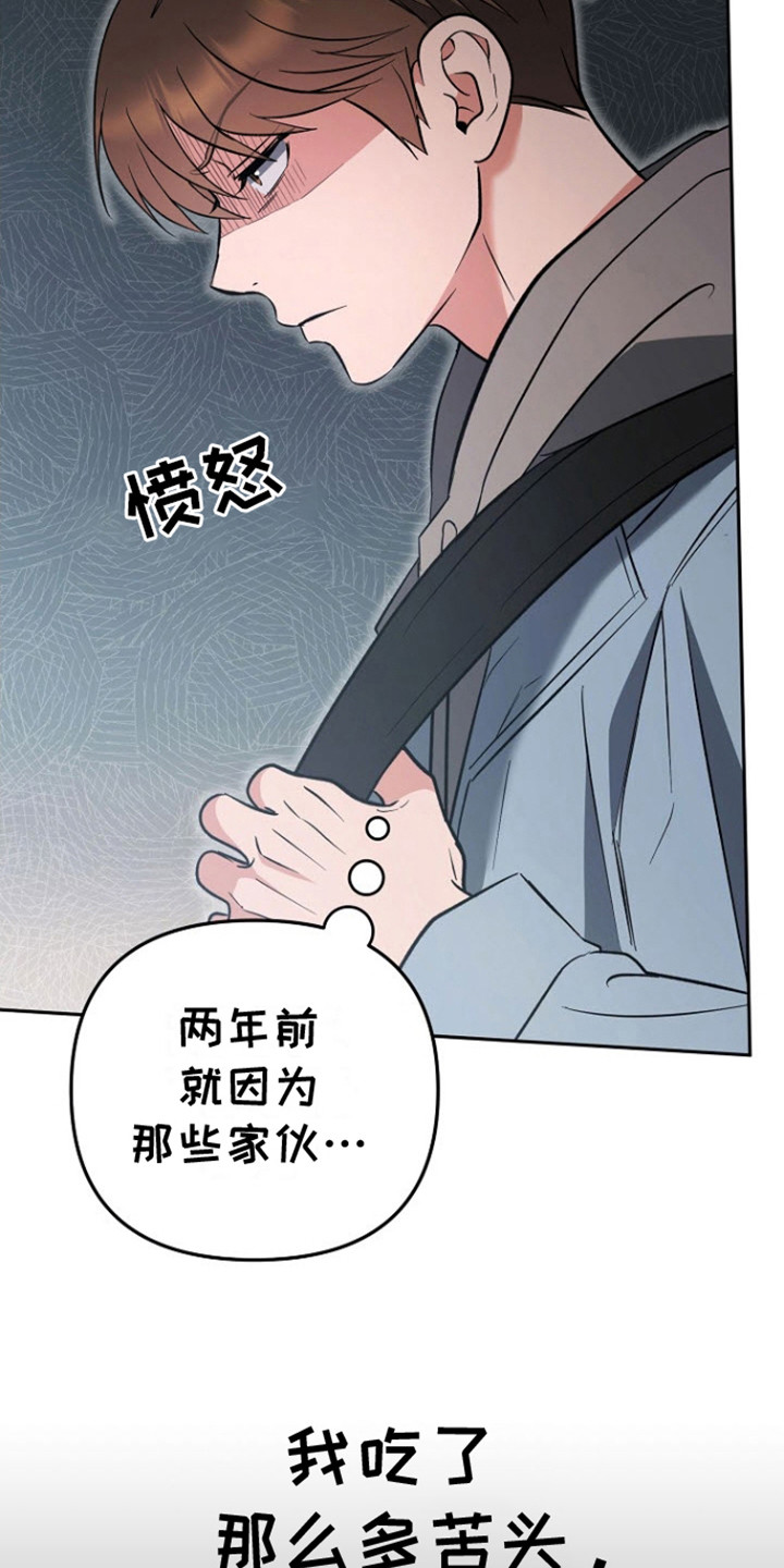 遇见浪漫的他漫画,第9话2图