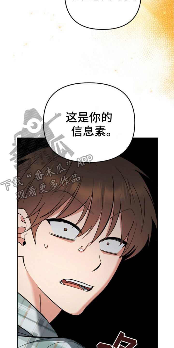 遇见浪漫的他漫画,第3话5图