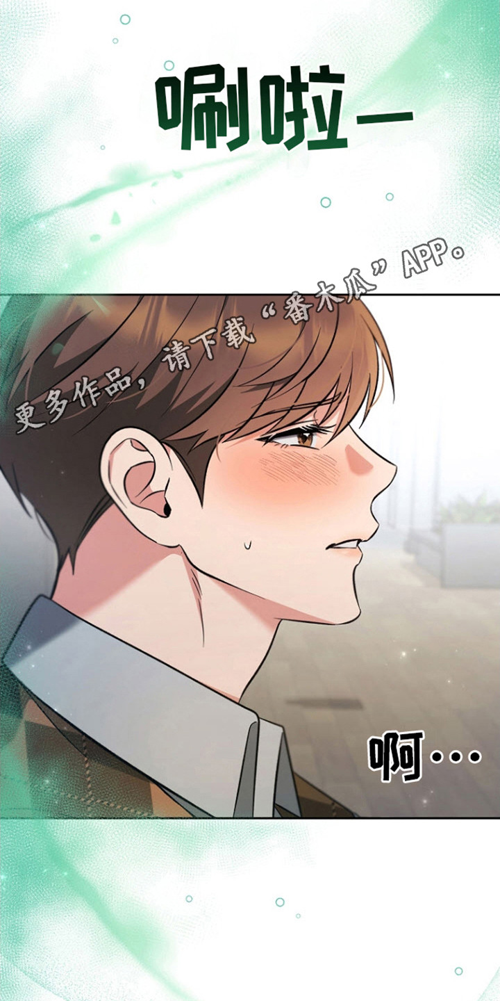 遇见浪漫的他漫画,第7话1图