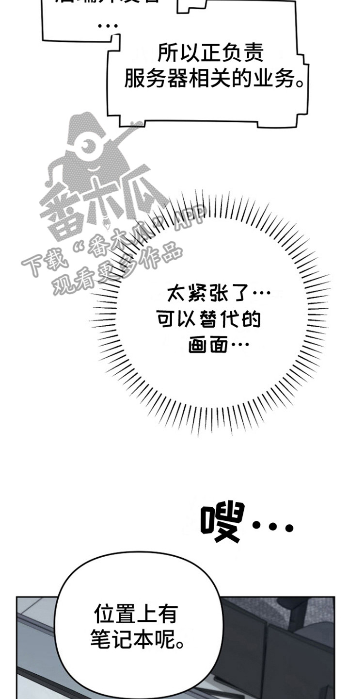 遇见浪漫的他漫画,第6话2图