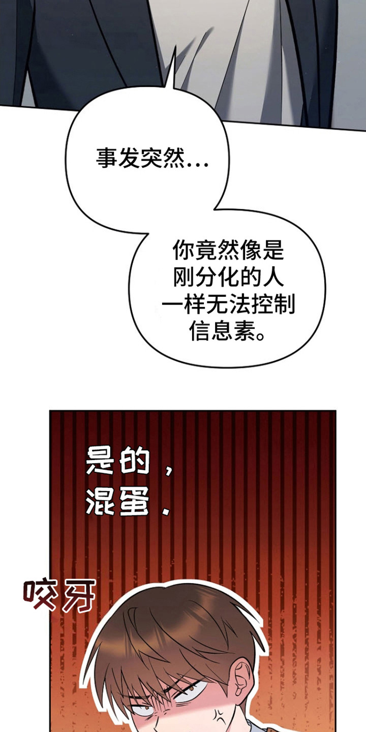 遇见浪漫的他漫画,第7话4图