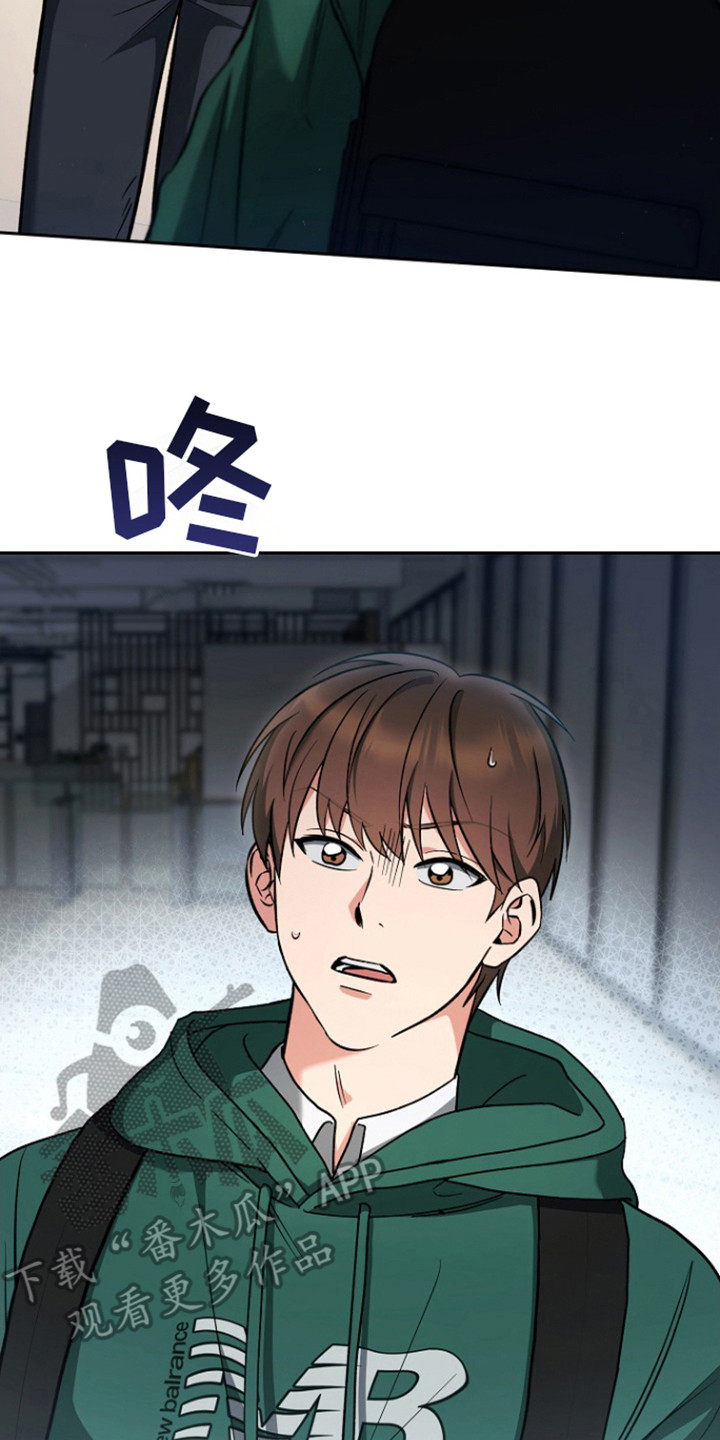 遇见浪漫的他漫画,第2话4图