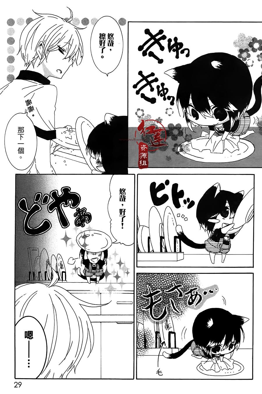 喵居生活漫画,第4话3图