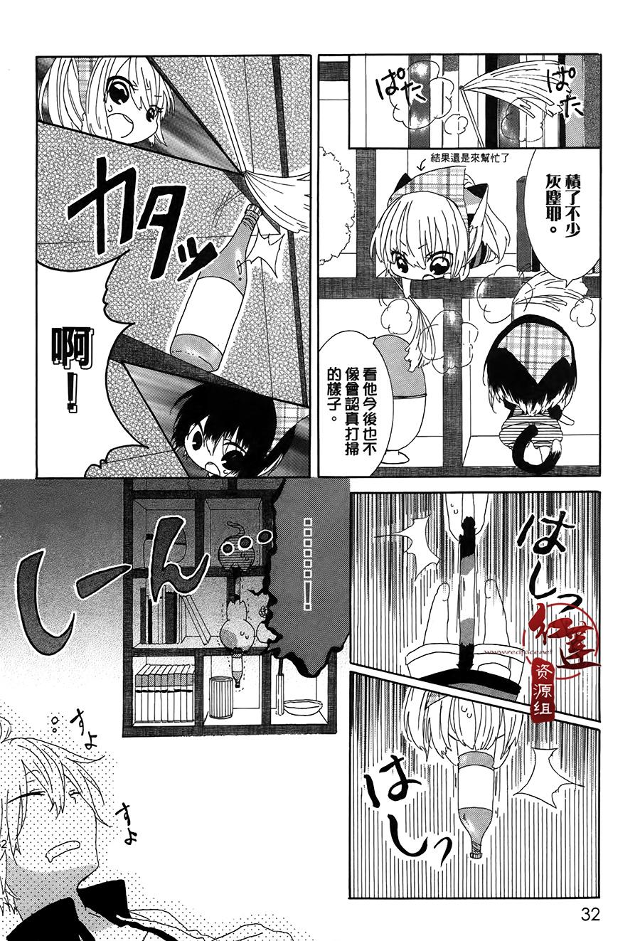 喵居生活漫画,第4话1图