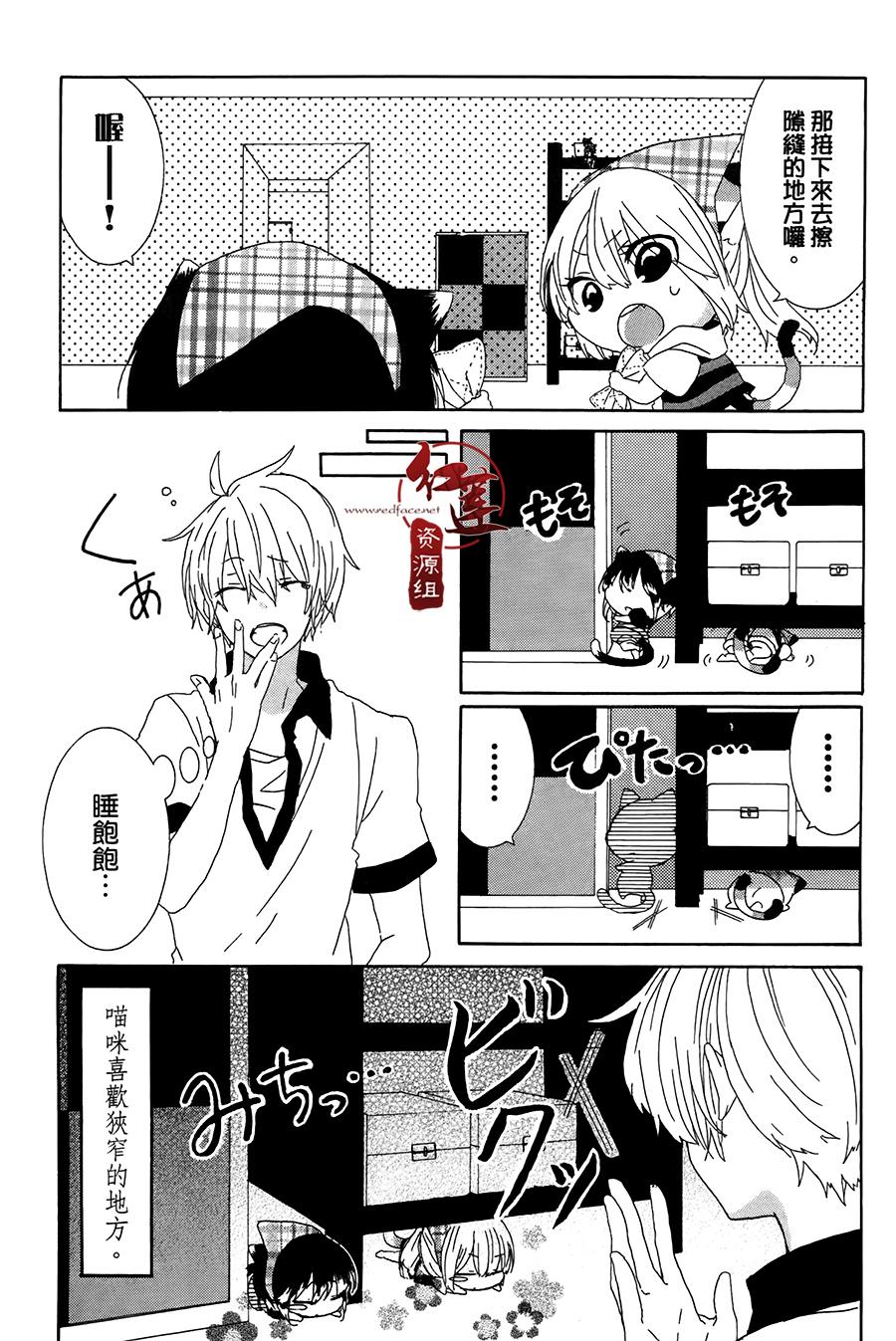 喵居生活漫画,第4话2图