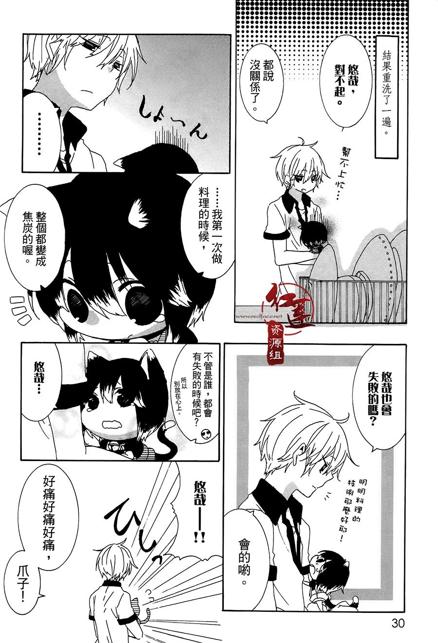 喵居生活漫画,第4话4图