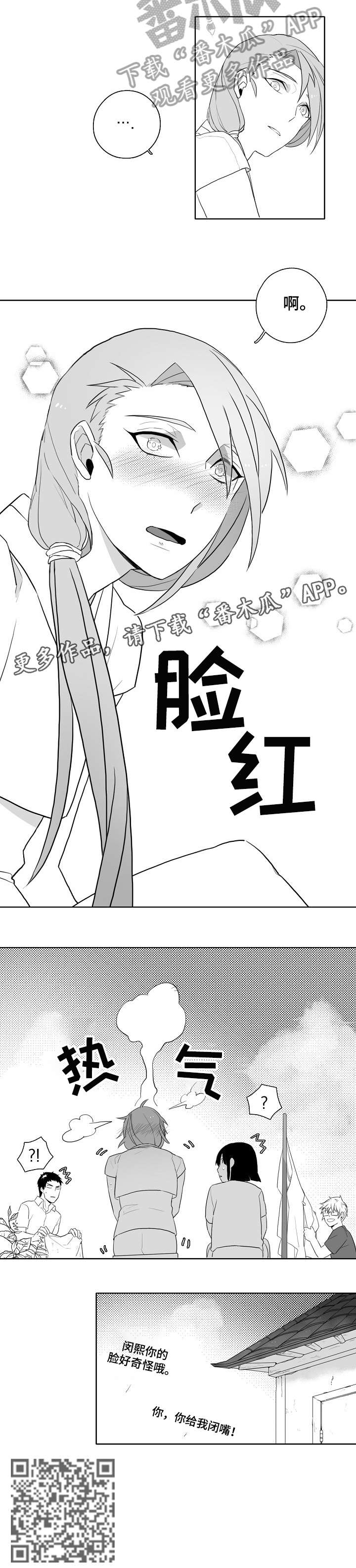 家族精神内容漫画,第8章：害羞2图