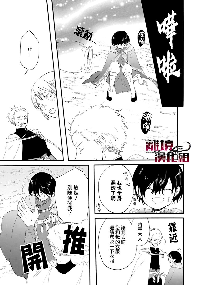 龙皇的影姬漫画,第1话影1图