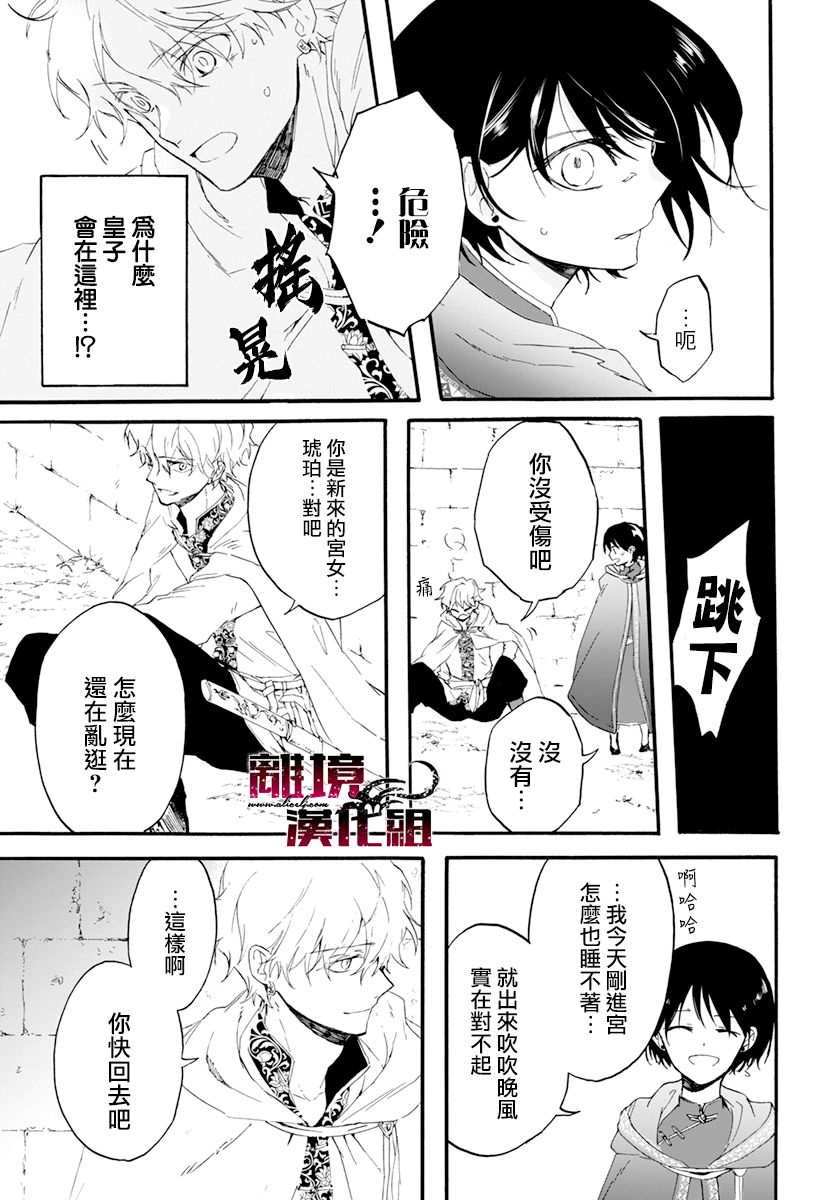 龙皇的影姬漫画,第1话影2图