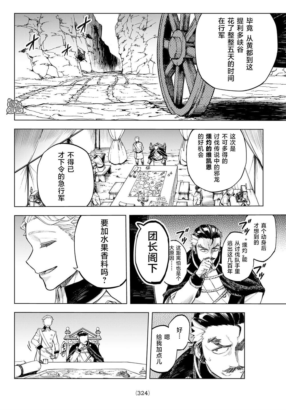 异修罗在线播放漫画,第2话1图