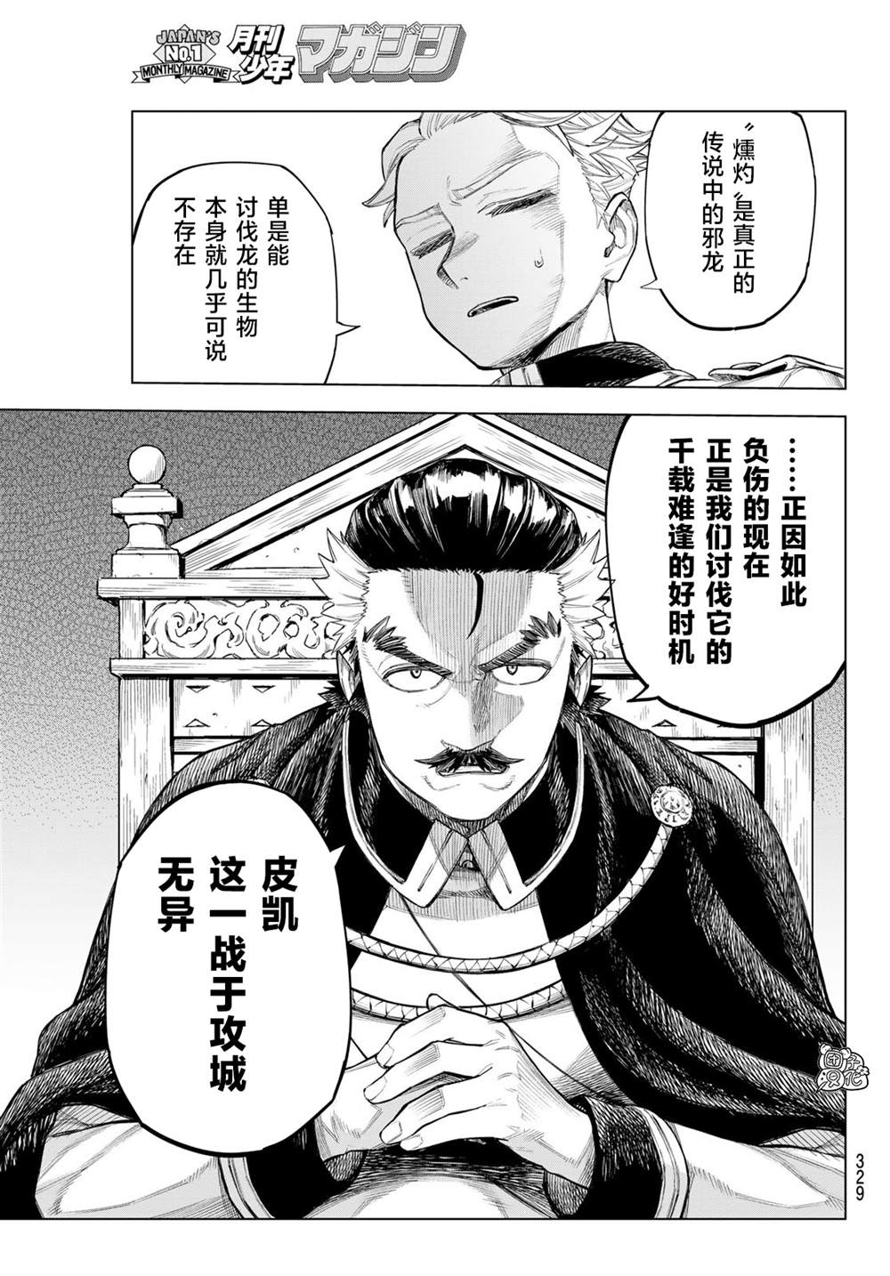 异修罗在线播放漫画,第2话1图