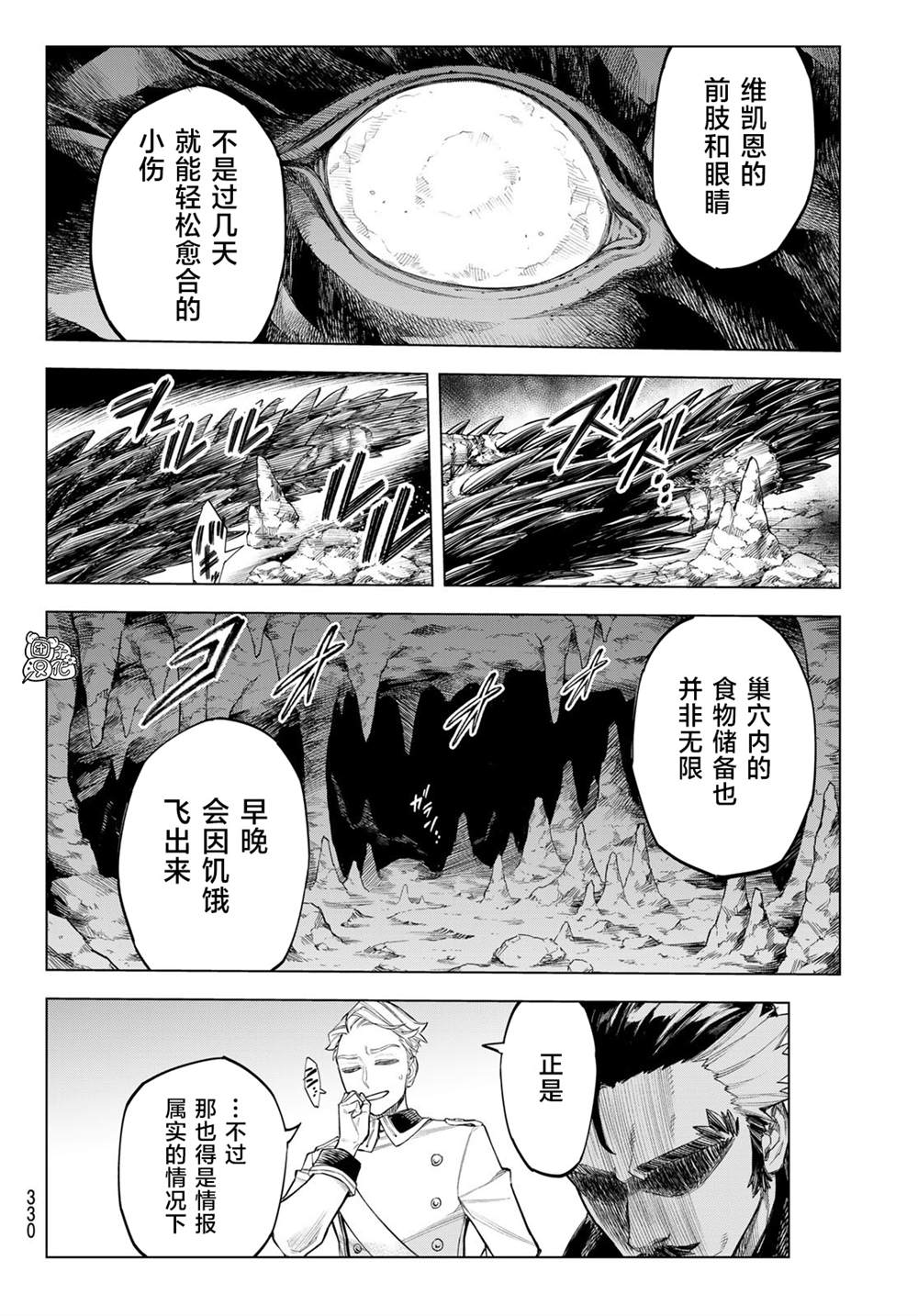 异修罗在线播放漫画,第2话2图