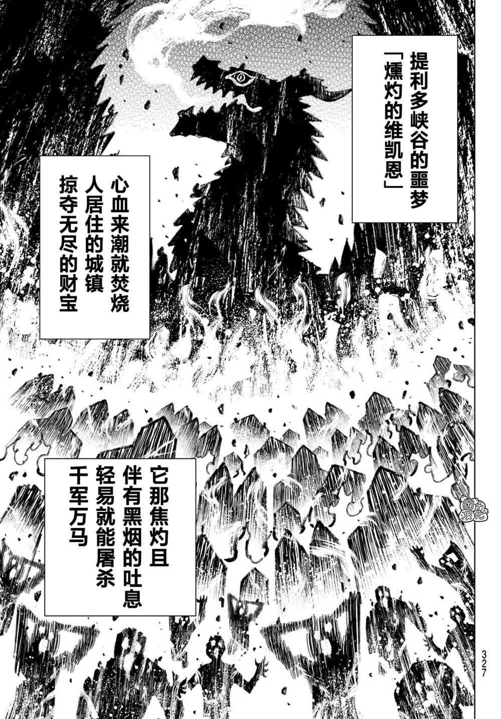 异修罗在线播放漫画,第2话4图