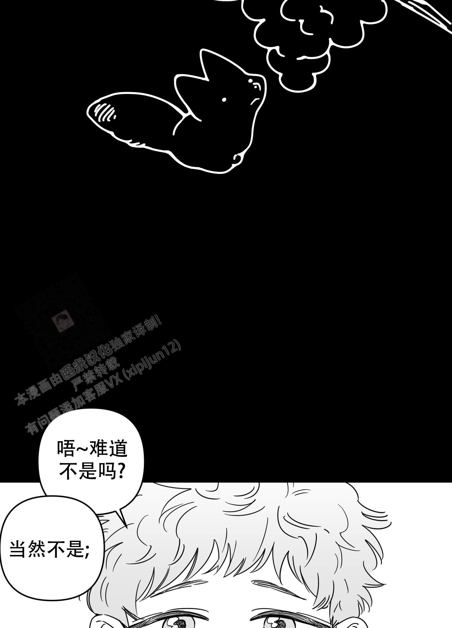 躲猫猫漫画,第10话4图