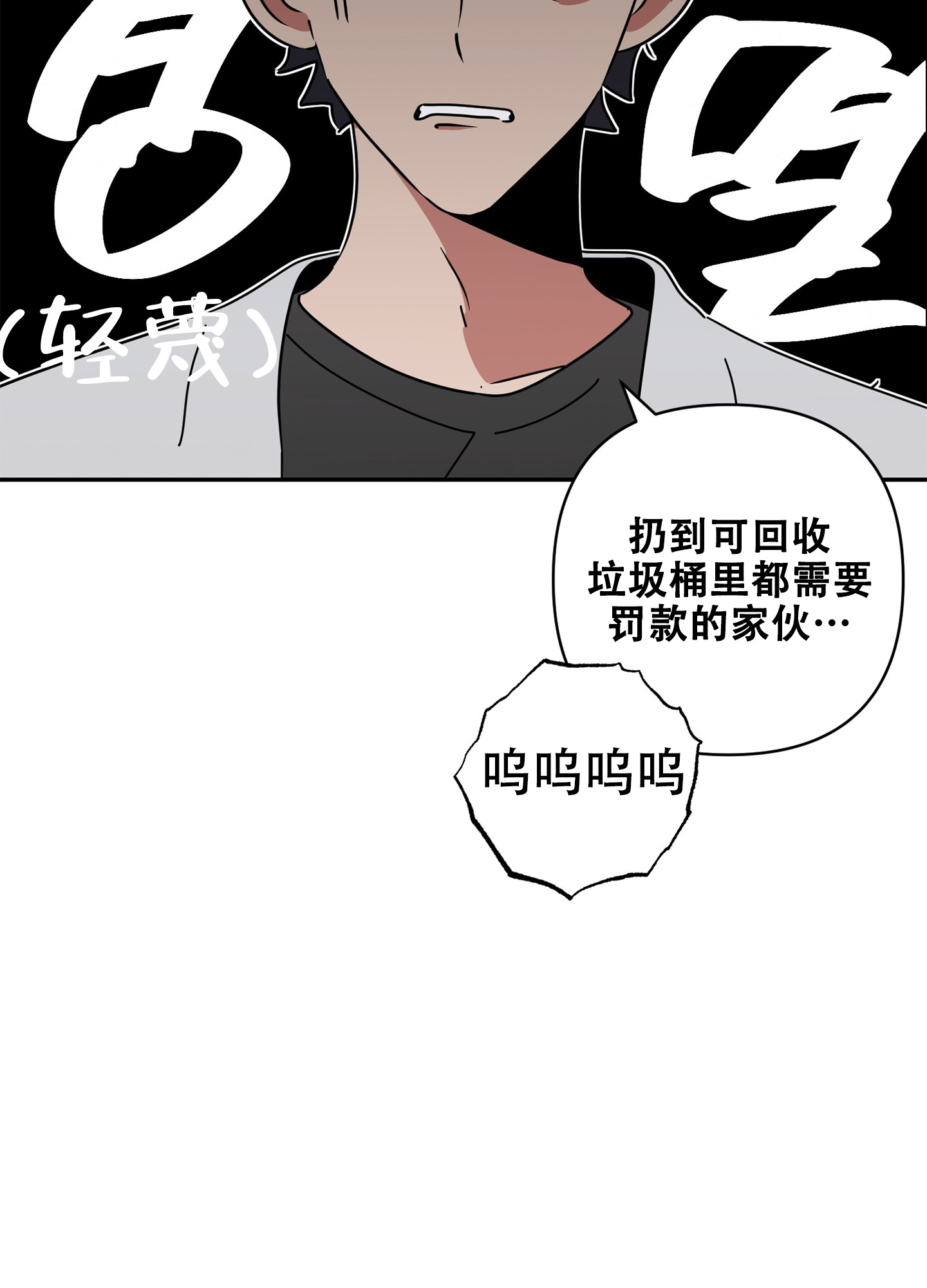 躲猫猫漫画,第2话2图