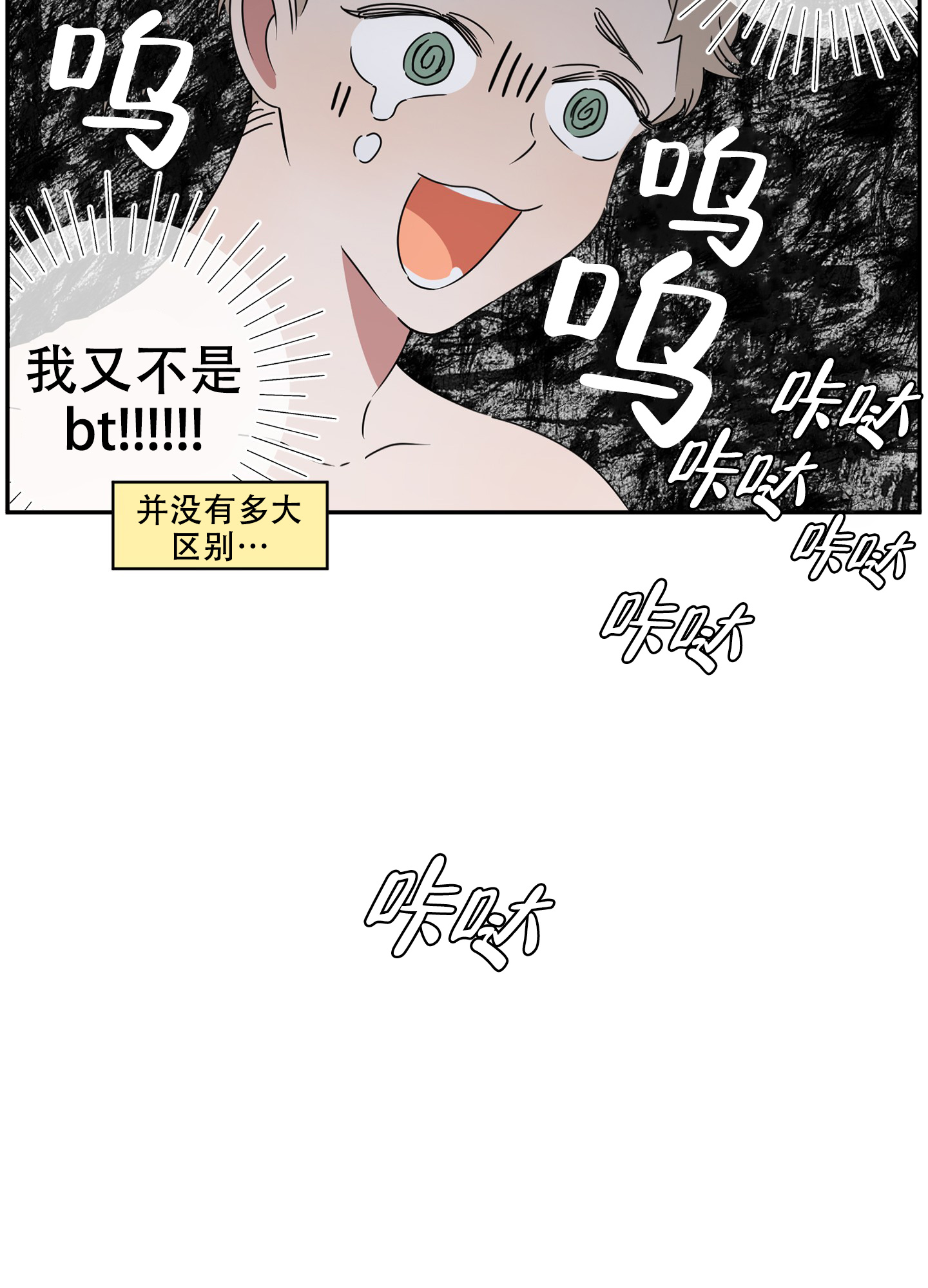 躲猫猫漫画,第2话1图