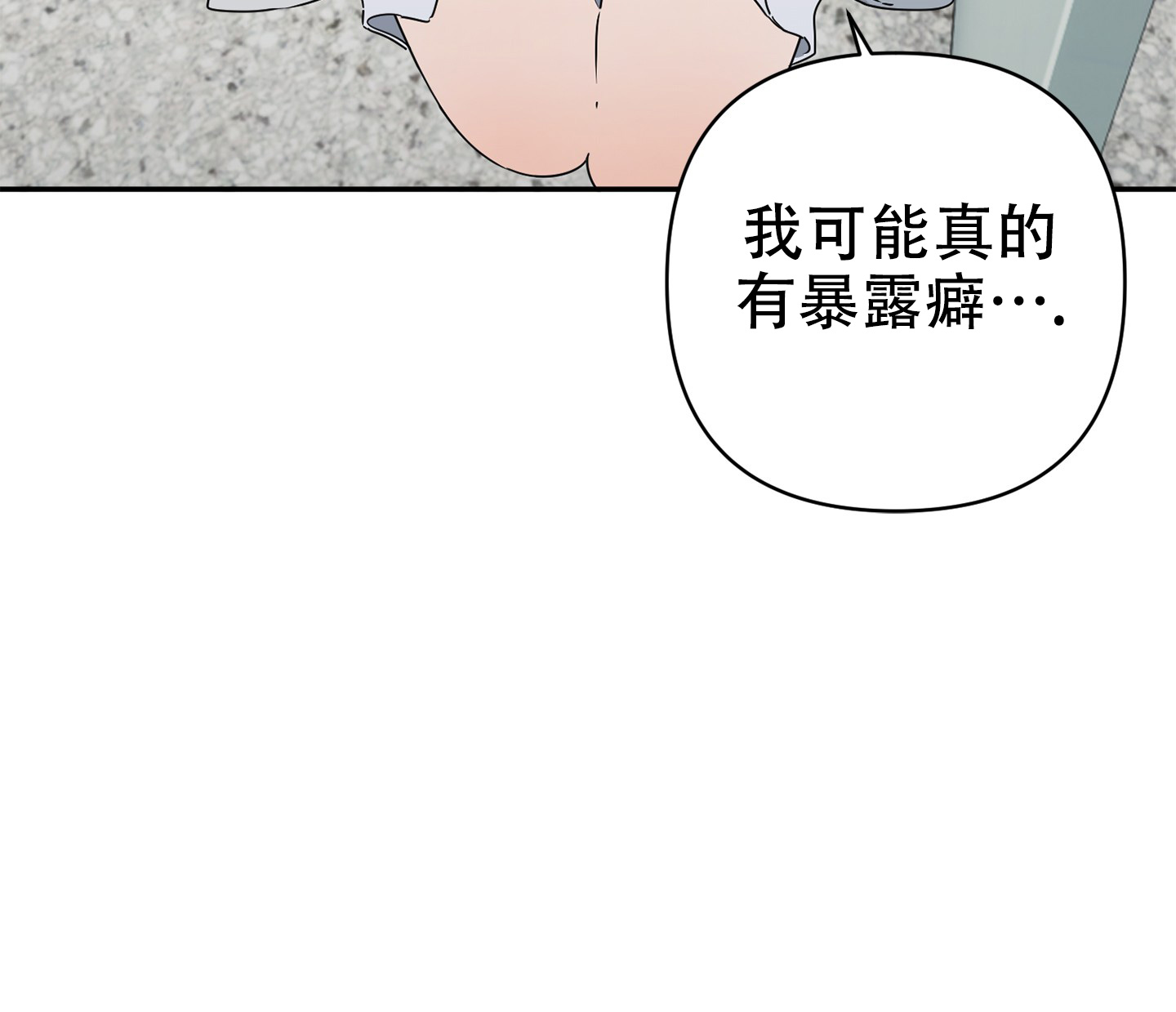 躲猫猫漫画,第2话5图