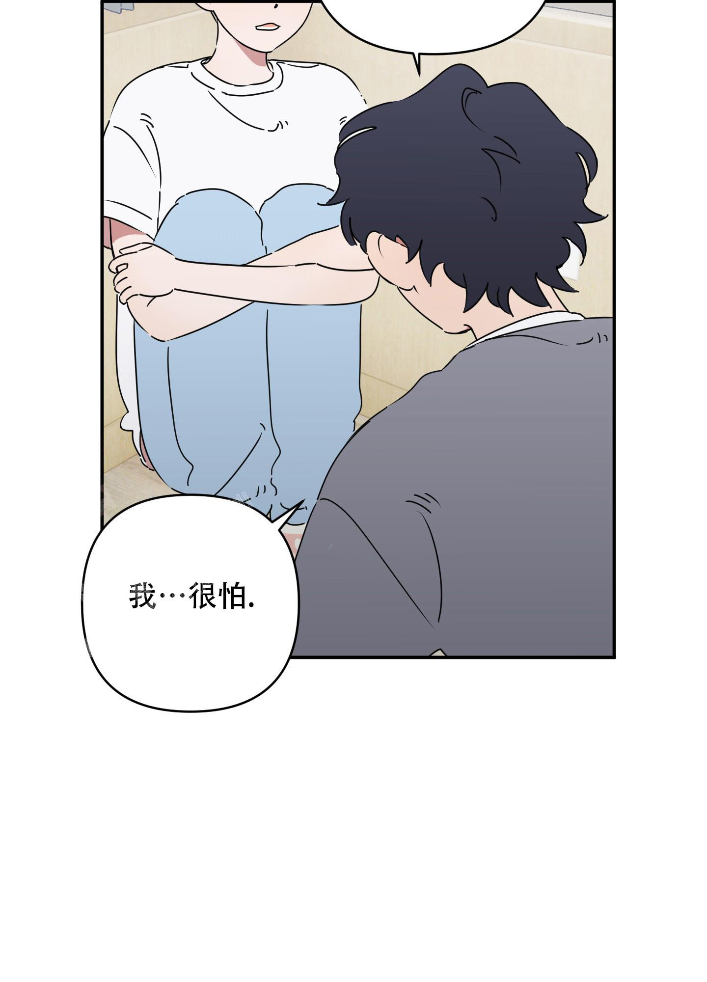 躲猫猫漫画,第8话5图