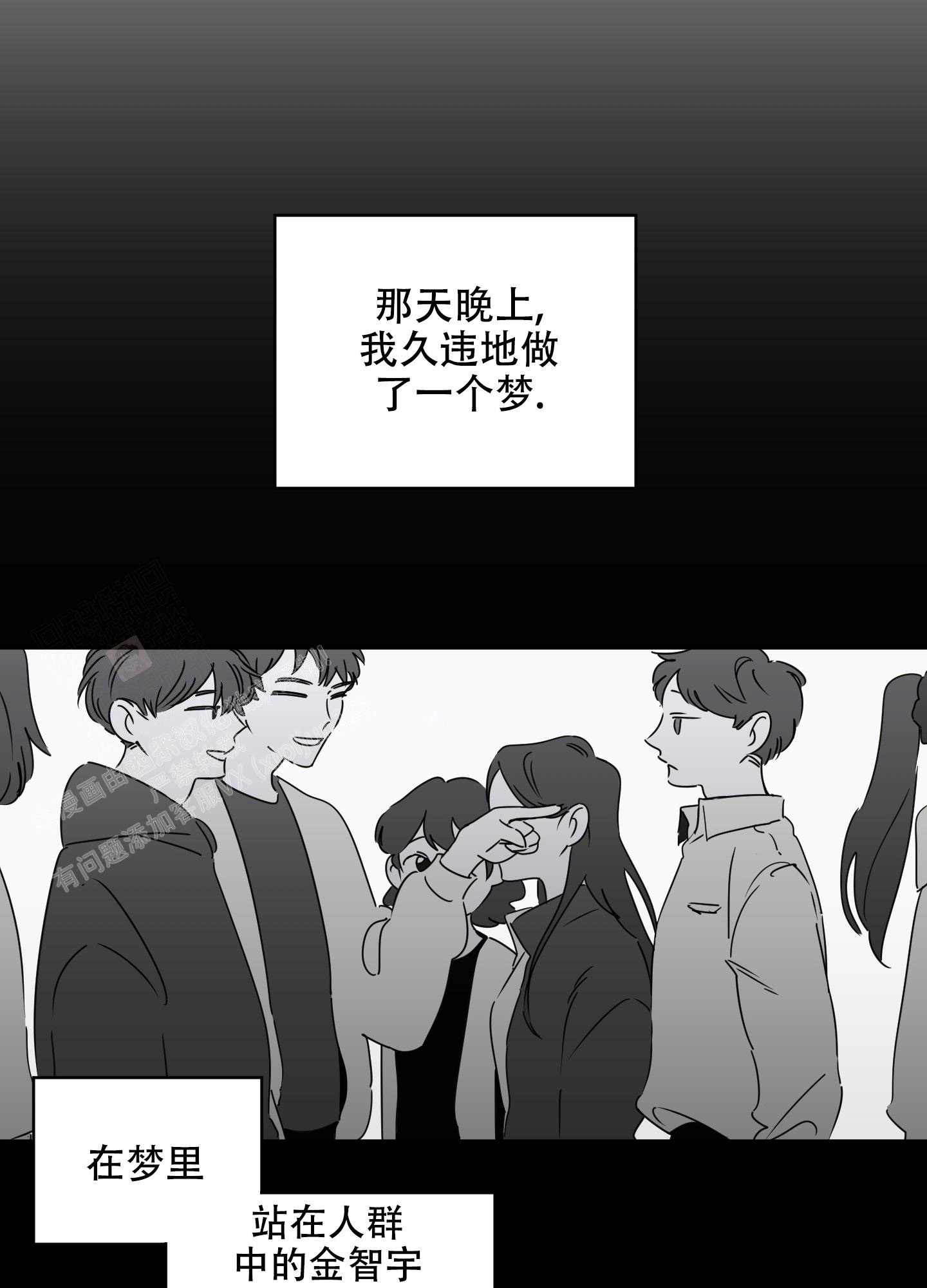 躲猫猫漫画,第4话2图