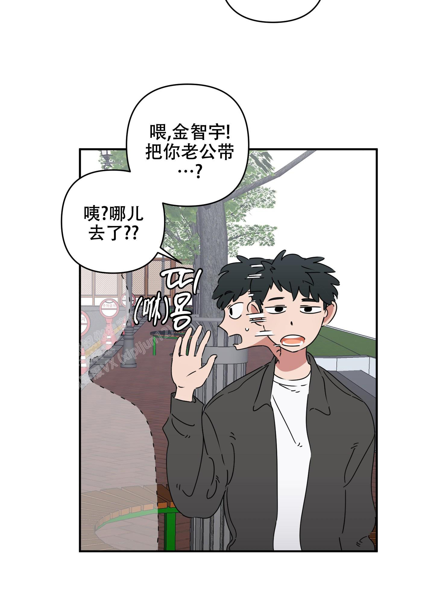 躲猫猫漫画,第7话5图