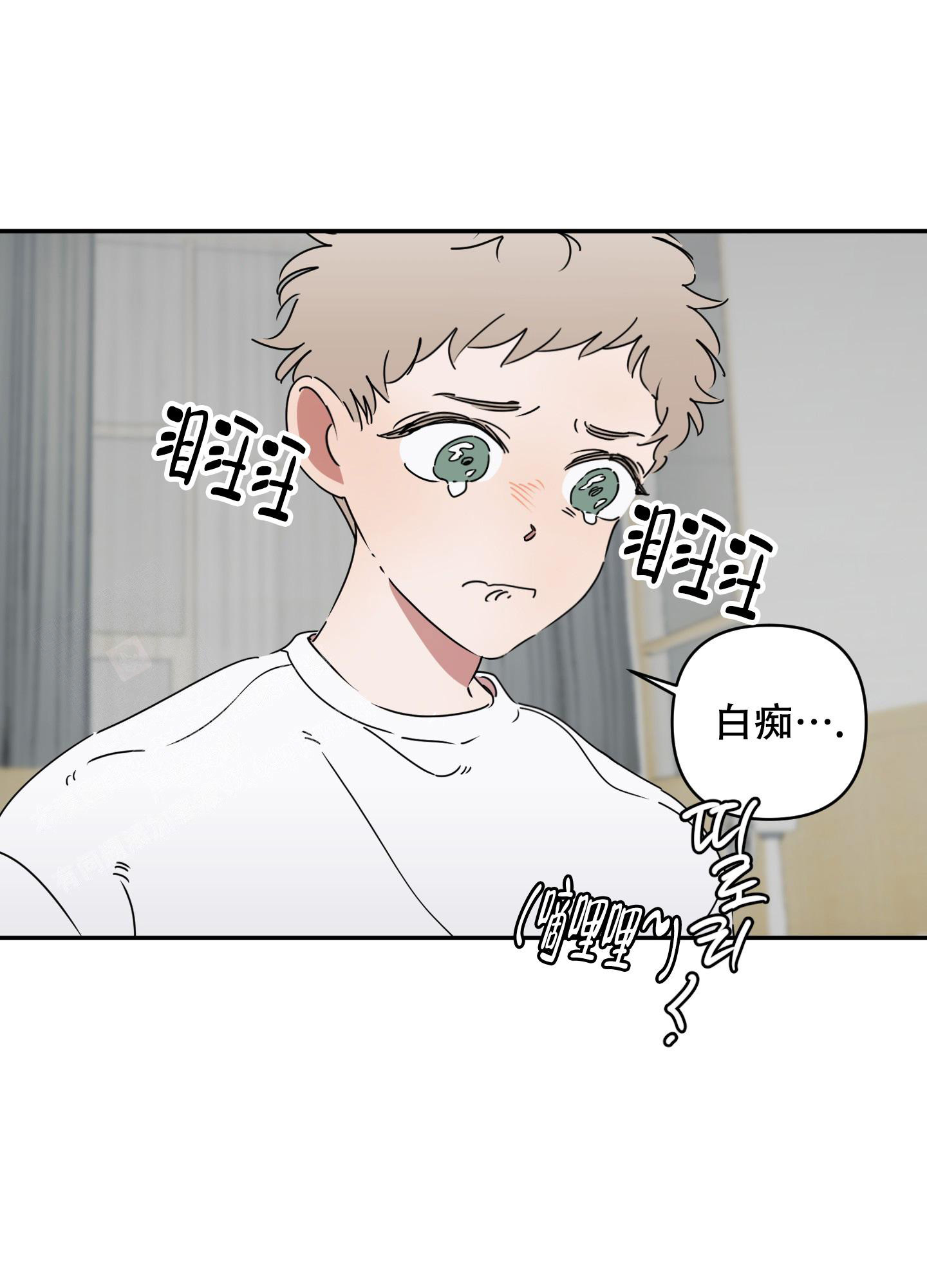 躲猫猫漫画,第7话4图