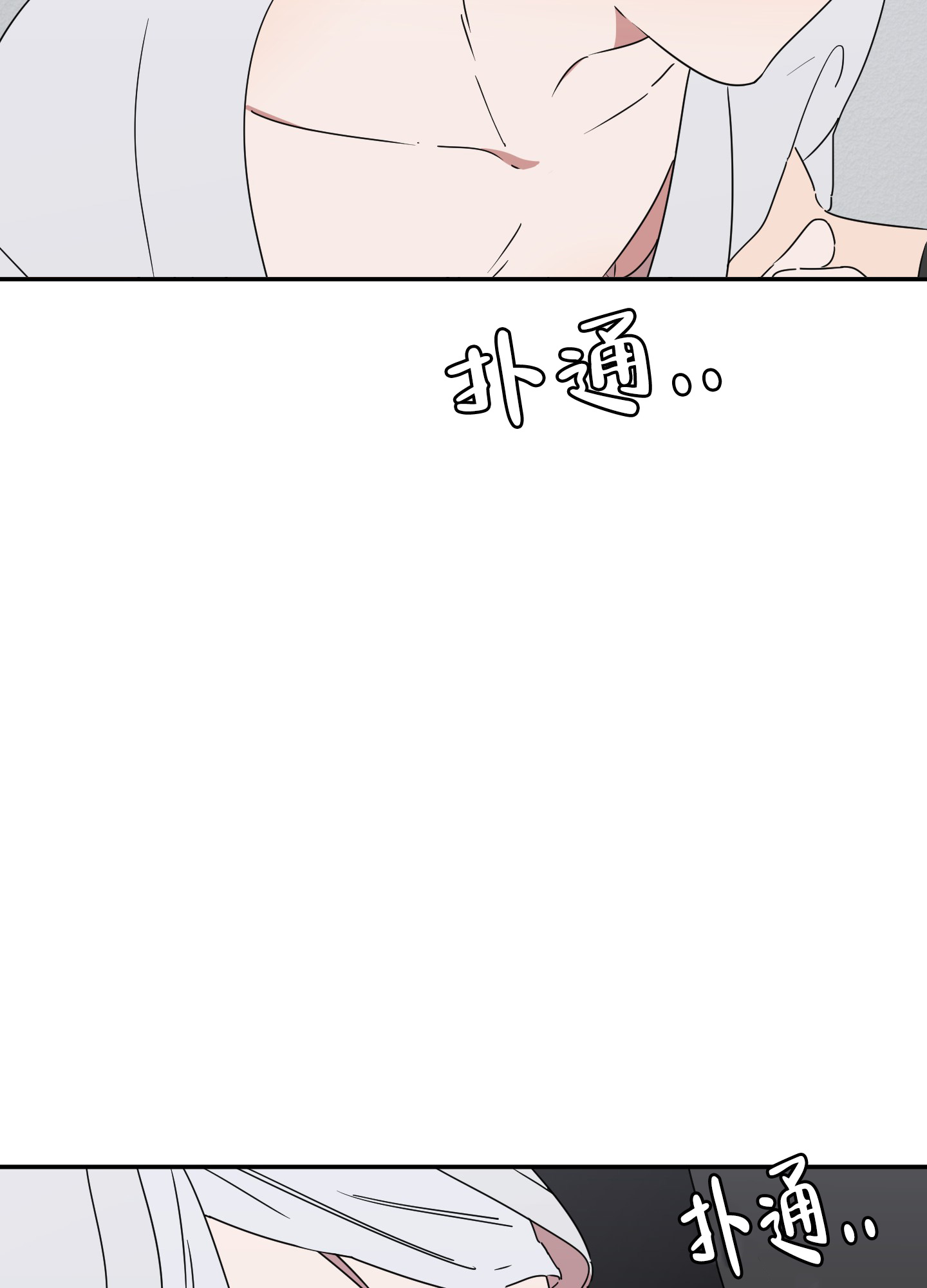 躲猫猫漫画,第3话4图