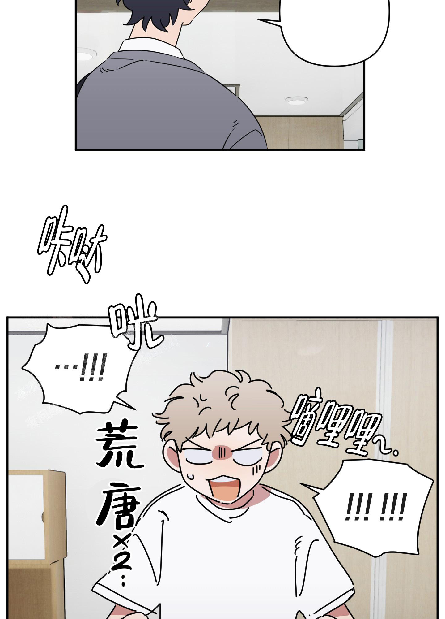 躲猫猫漫画,第7话4图