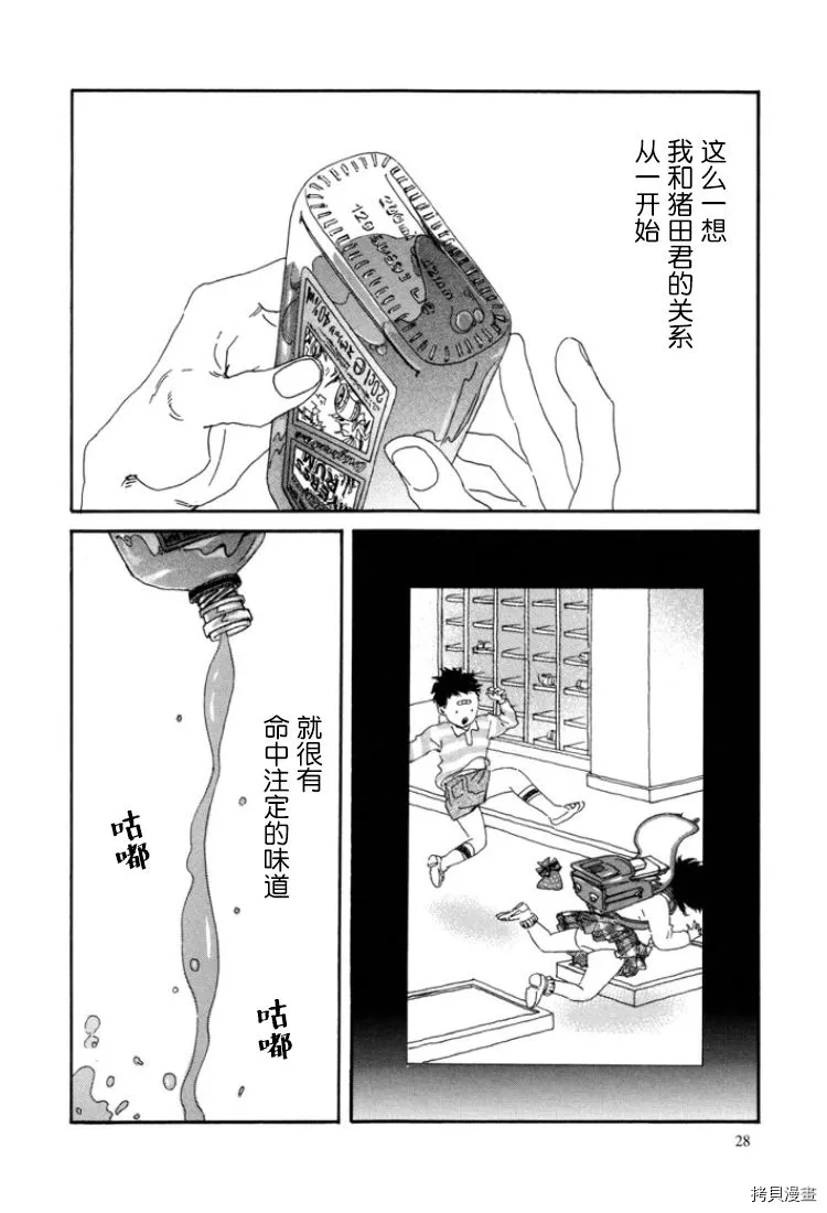 海绵漫画,第1话2图